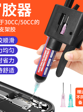 手动打胶枪手机屏幕维修支架专用写胶器30cc结构胶枪省力推胶神器
