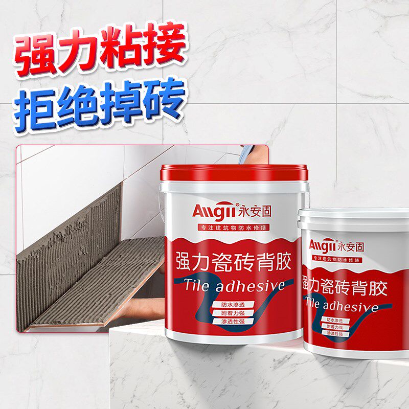 瓷砖背胶地砖粘接强力胶桶装5KG修复粘合剂玻化砖磁砖专用背涂胶