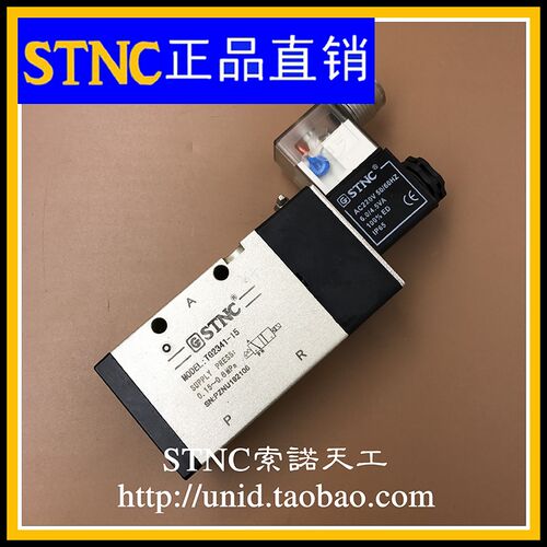 【STNC索诺天工】电磁阀TG2341-15二位三通换向阀(可替3V410-15)