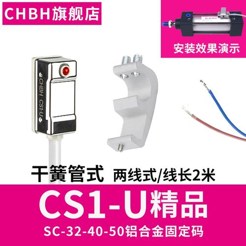 气动SC气缸磁性开关MA感应器MAL传感器带固定码CS1-F/CS1-U/CS1-G