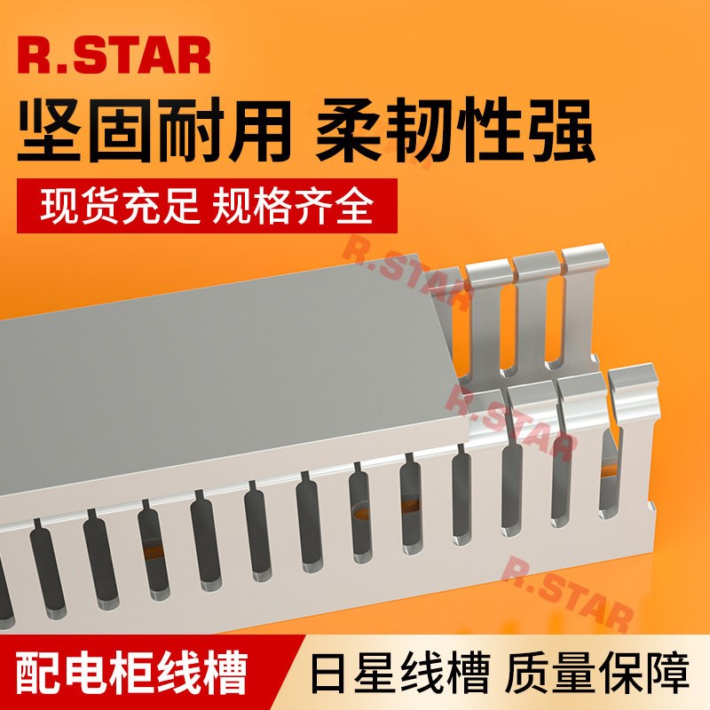 PVC配线槽配电箱配件大全电柜箱塑料行线槽工业阻燃走线布线曹u型