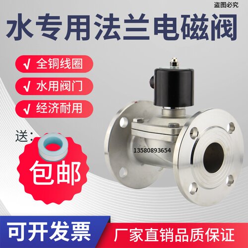 304不锈钢电磁阀常闭式水阀2w-160-15 2w-200-20 2w-250-25 4分