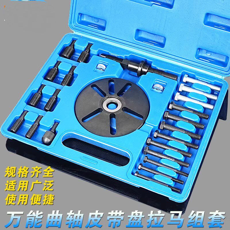 拆曲轴皮带轮拆卸工具 曲轴皮带盘拉马 正时皮带轮拆卸工具 汽保
