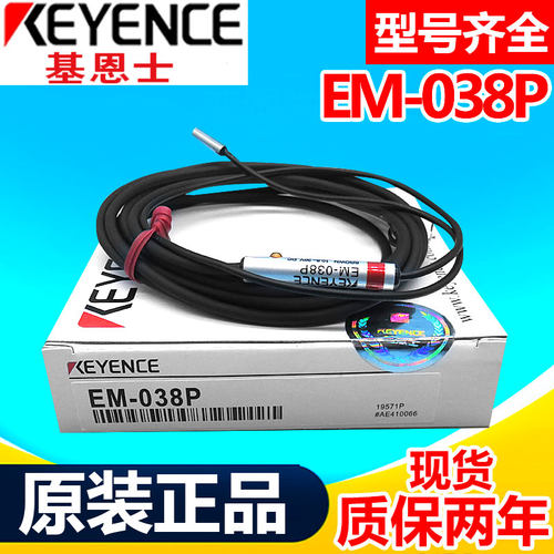 基恩士款三线24V接近开关EM-038EM-030金属感应器EM-054NPN传感器