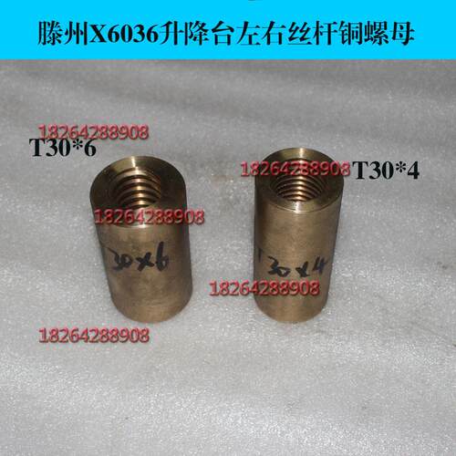 滕州铣床配件X6036X5036XL6036XL5036升降台铣床升降丝杆威达丝母