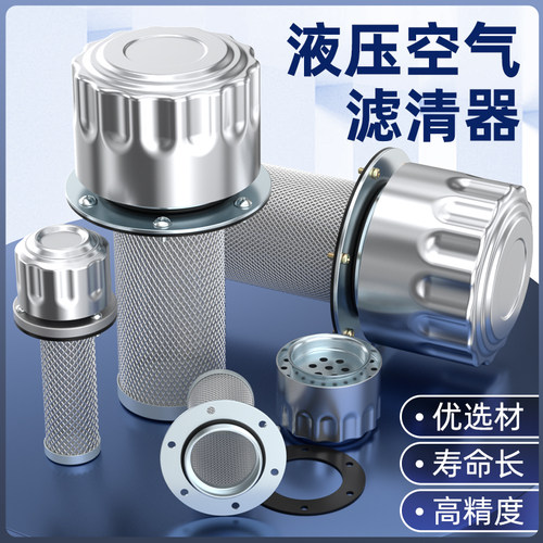 空气滤清器液压油泵配件大全EF6-80 EF7-100 EF8-120油箱盖加油口