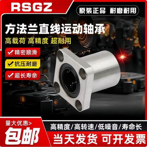RSGZ直线轴承C- LHFS 6 8 10 12 13 16 20 25 30 35 40代替米斯米