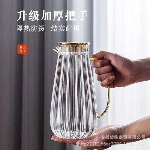 冷水壶颜值家用客厅装凉白开水杯玻璃耐温水壶泡凉茶大容量