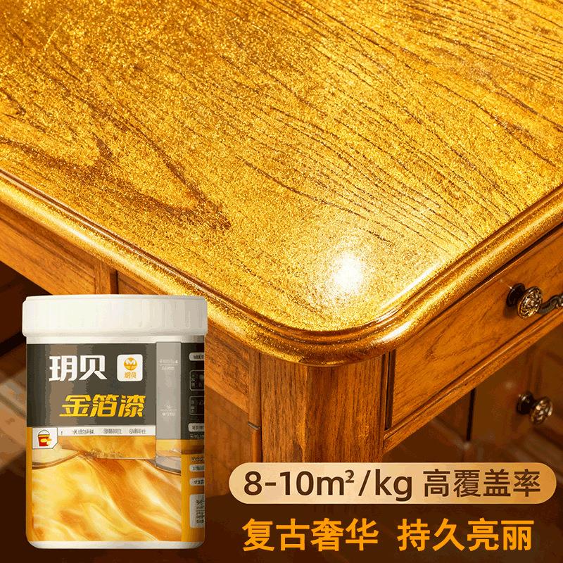 超亮金箔漆烫金漆水性闪光黄金金色银色油漆金粉24K金属漆防锈漆