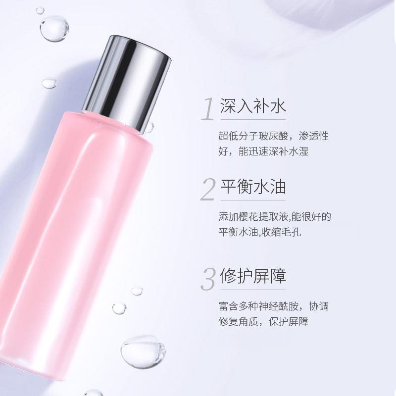 樱花极光柔肤水-样品试用装保湿柔软肌肤控水油平衡