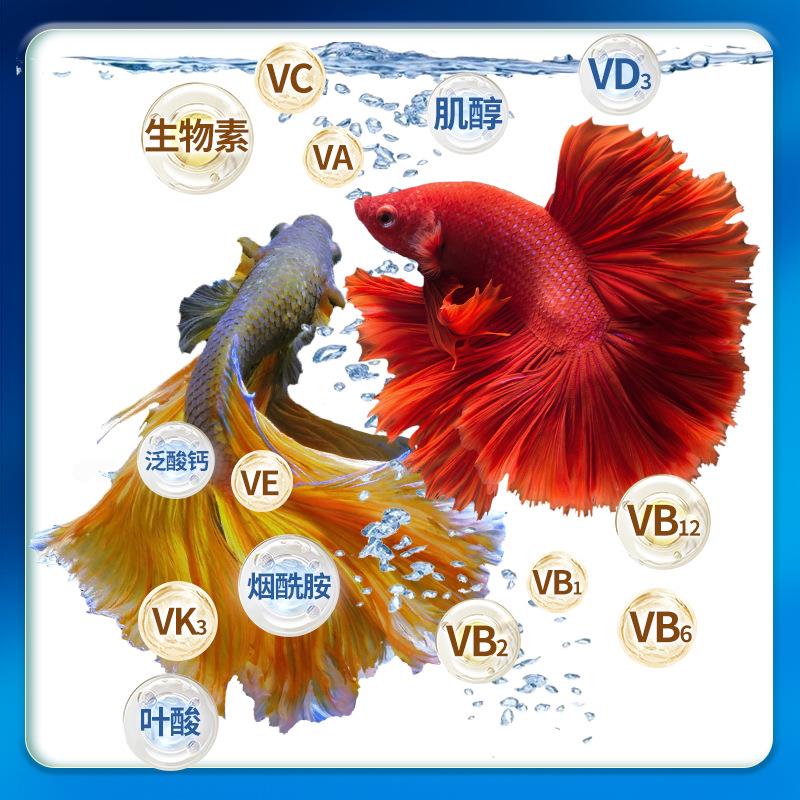 观赏鱼多维锦鲤金鱼水族动物用多种复合维生素vc开缸应激提高成活