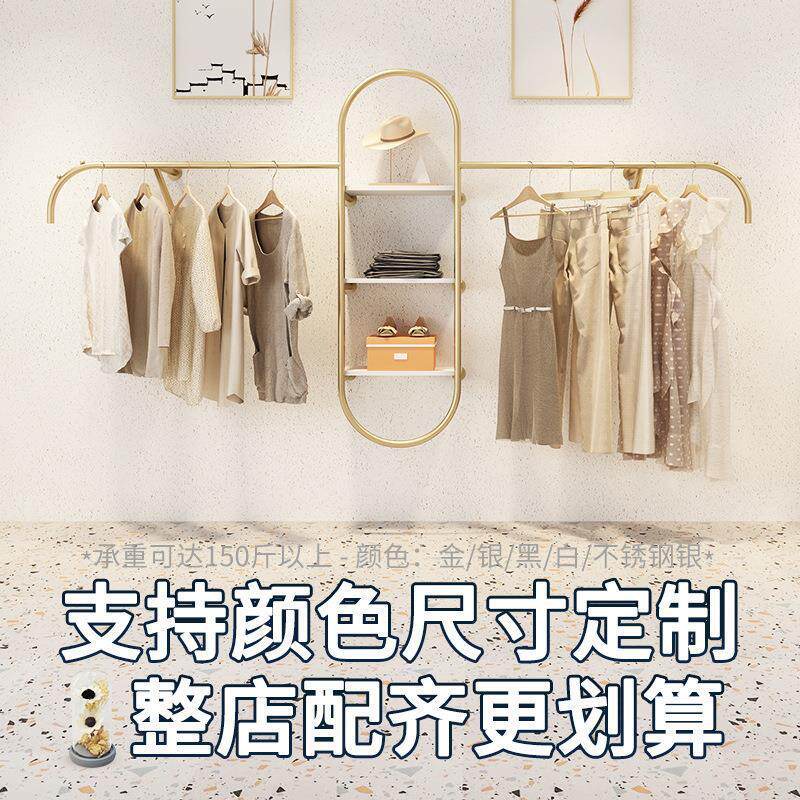 服装店展示架女装店货架陈列架上墙挂衣架壁挂衣服架子金色