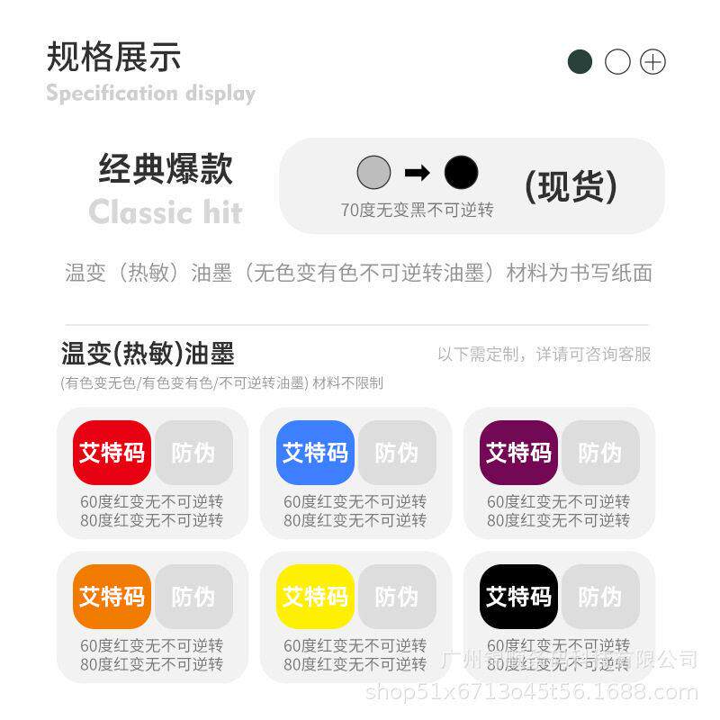 温变标签纸感温变色标签60度/70℃/100度温变色回火退火车灯标