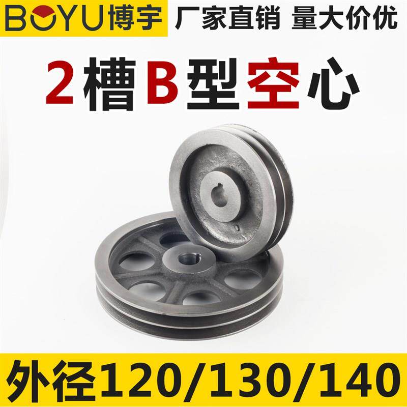 国标皮带轮双水槽2B空120600铸铁皮带轮大全柴油机电机马达通风机
