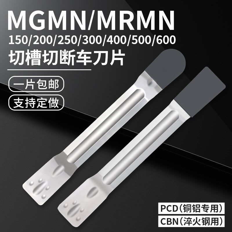 金刚石槽刀片铜铝专用数控车床刀具宝石车刀粒超亮PCD刀头钻石刀