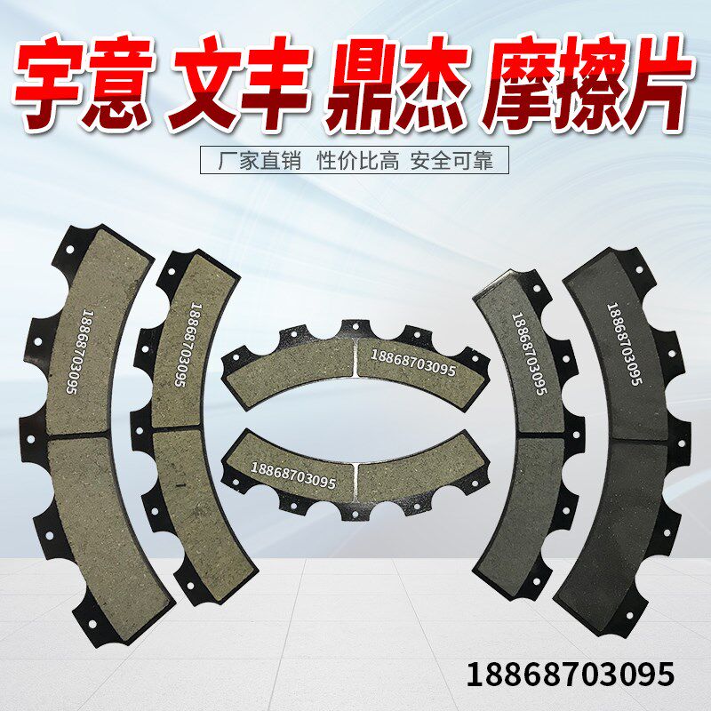 扬力冲床摩擦片宇意KB系列KB200/400/500/600摩擦片
