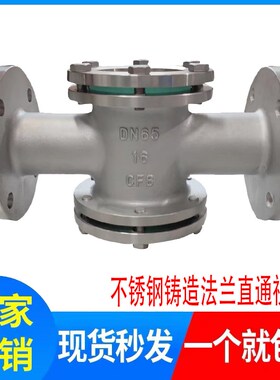 304法兰直通视镜耐高温玻璃不锈钢四通十字型视窗直通水流指示器