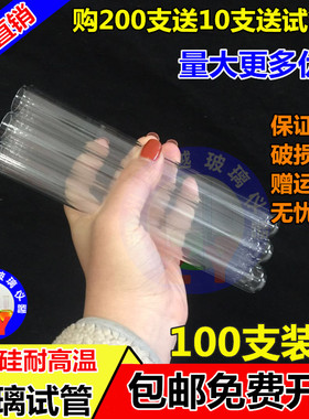 耐高温圆底玻璃试管 实验室用平口试管15mm*150mm多用途实验试管