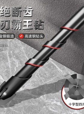 瓷砖钻头6mm超硬玻璃打孔开孔器磁砖混凝土砖墙扩孔十字三角钻头