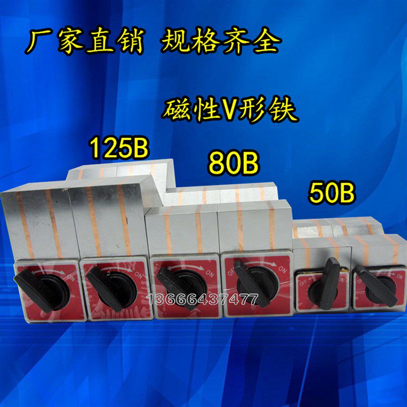 磁性V型架KVM-125B三角V型块 磁性V型块 高精度V型架强 磁性V型铁
