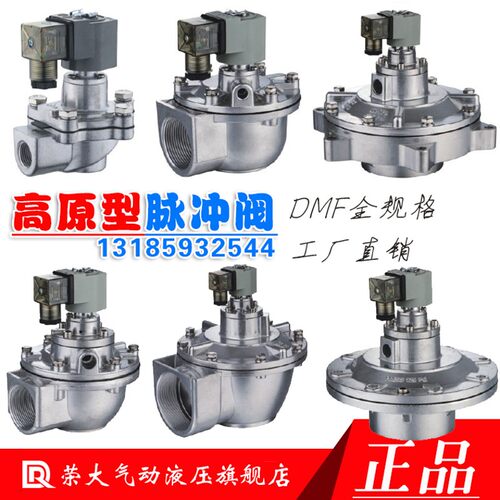 高原型脉冲阀管道气动除尘DMF-Z-20J/25P/40S/50S/62S/DMF-Y-76S
