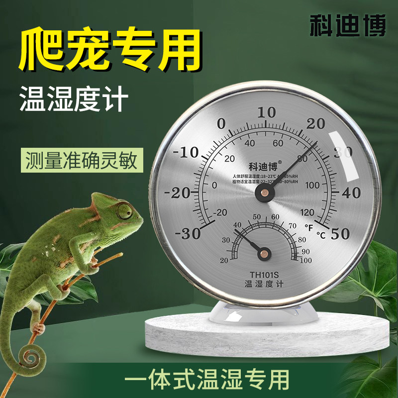 温度计爬宠专用湿度传感器室内室外高精度智能空气温度计温度监测