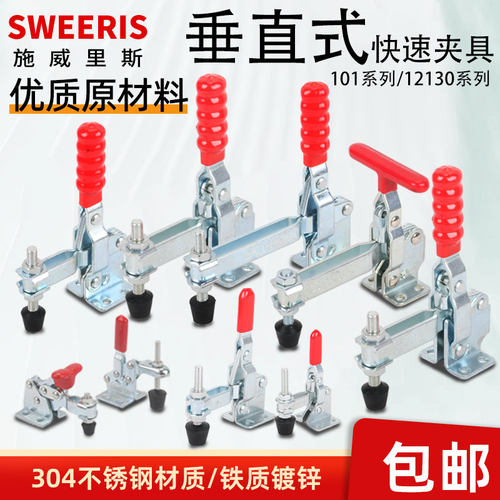 垂直式快速夹具不锈钢快速夹肘夹固定夹102B 101D 12130 MC04-4L