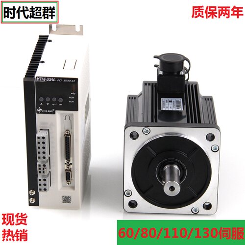 60/80/110交流伺服电机驱动器130套装控制器400/750W/1.5/2KW现货