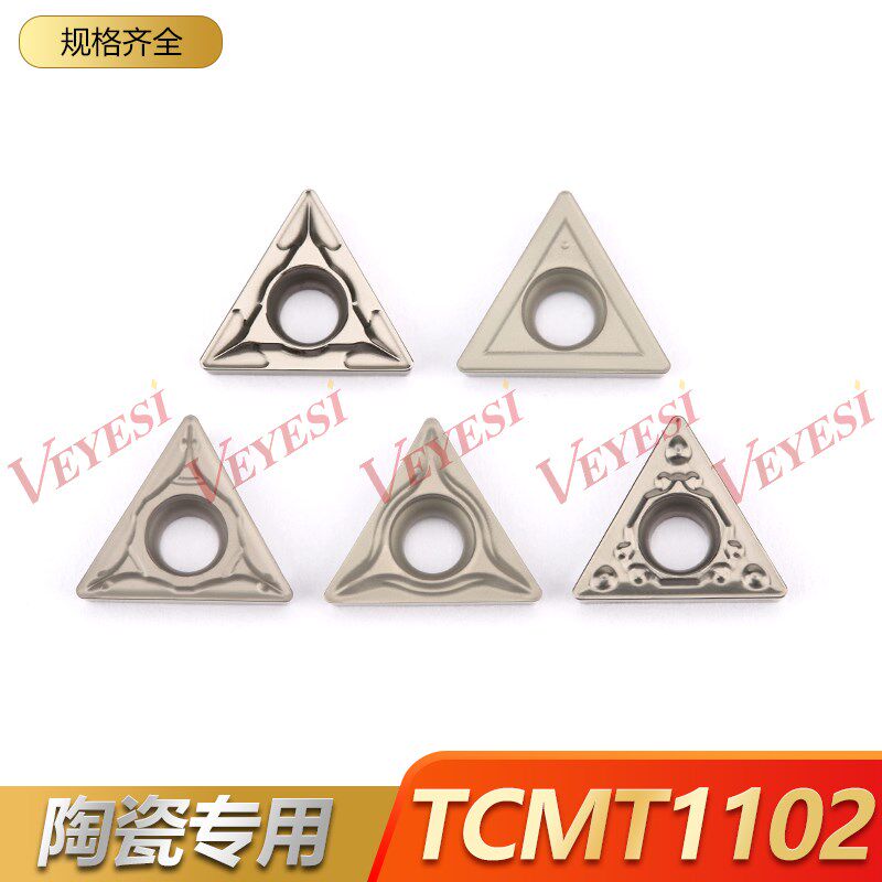 数控陶瓷刀片TCMT110204HQ TCGT110202L-F机夹外圆内孔单面小刀片图片