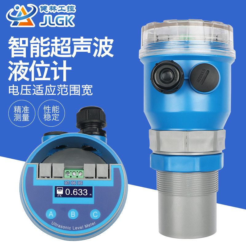 一体式超声波物/液位计两/四线制超声测量小盲区HART通讯液晶显示
