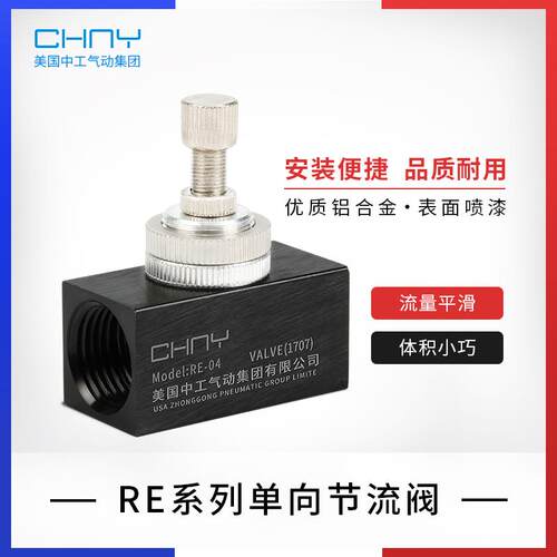 杂阀辅助阀RE-01RE-02RE-03RE-04