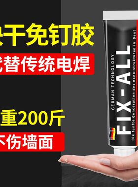 万用代液体钉免钉双面胶免打孔无痕高粘度强力胶水粘铁粘墙壁上家