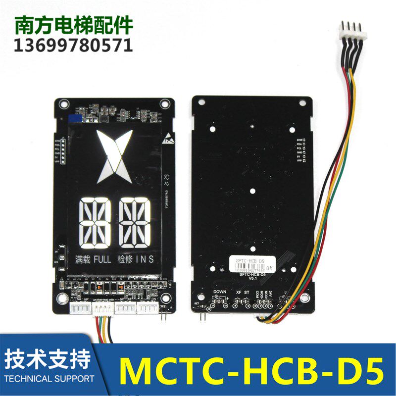 博林特外呼GPCR0113V2.0博林特电梯配件博林特显示线路板
