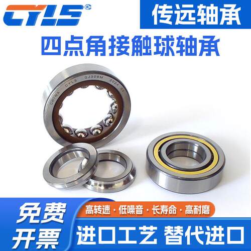 哈尔滨轴承QJ205 206 207 208 209 210 211 212 213 214 215 216M