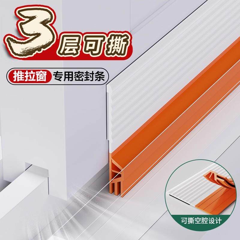 推拉窗缝密封条防风窗户隔音利器临街铝合金门窗挡风玻璃缝隙贴条