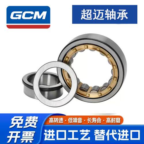 进口品质 圆柱滚子轴承N NUP220 221 222 224 226 228 230EM