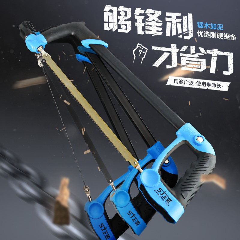 上匠多功能强力型钢锯架 手工锯锯弓架锯条架木工锯手锯拉花锯子