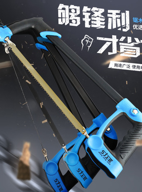 上匠多功能强力型钢锯架 手工锯锯弓架锯条架木工锯手锯拉花锯子
