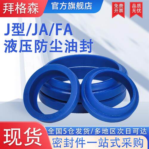 聚氨酯J型防尘液压密封圈360/380/400/420*378/398/418/438*9/14