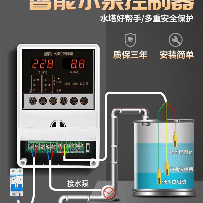 全智能水位感应抽水遥控开关水泵水塔自动上水控制器家用液位泵宝