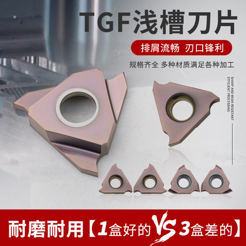 卡簧槽刀片TGF32R100/R150/R200立装槽刀浅槽数控切刀内孔槽刀粒