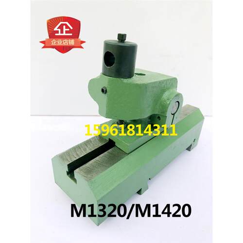 北二机M1320E M1420E 砂轮修整器 北京第二机床厂外圆磨床配件