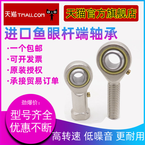 鱼眼杆端关节轴承SAL5 SA6 8 10 12 14 16 18 20 22 25 28 30TK M