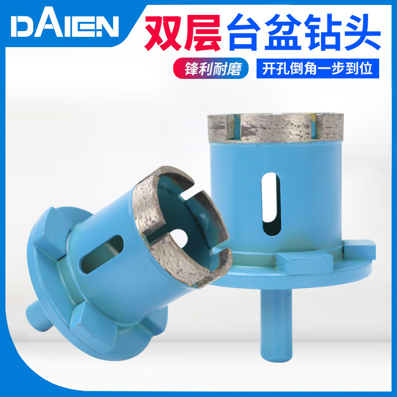 烧结金刚石双层台盆岩板钻孔器水槽下水管孔大理石陶瓷瓷砖钻头