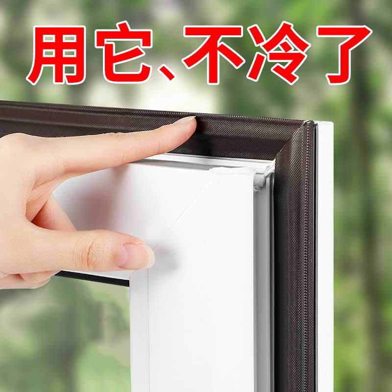 断桥铝塑窗户密封条防漏风缝隙推拉窗密封门窗隔音封防风贴漏风