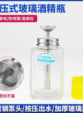 200ML按压式玻璃酒精瓶 防倒流耐酸耐腐蚀洗板水瓶维修铜芯酒精壶