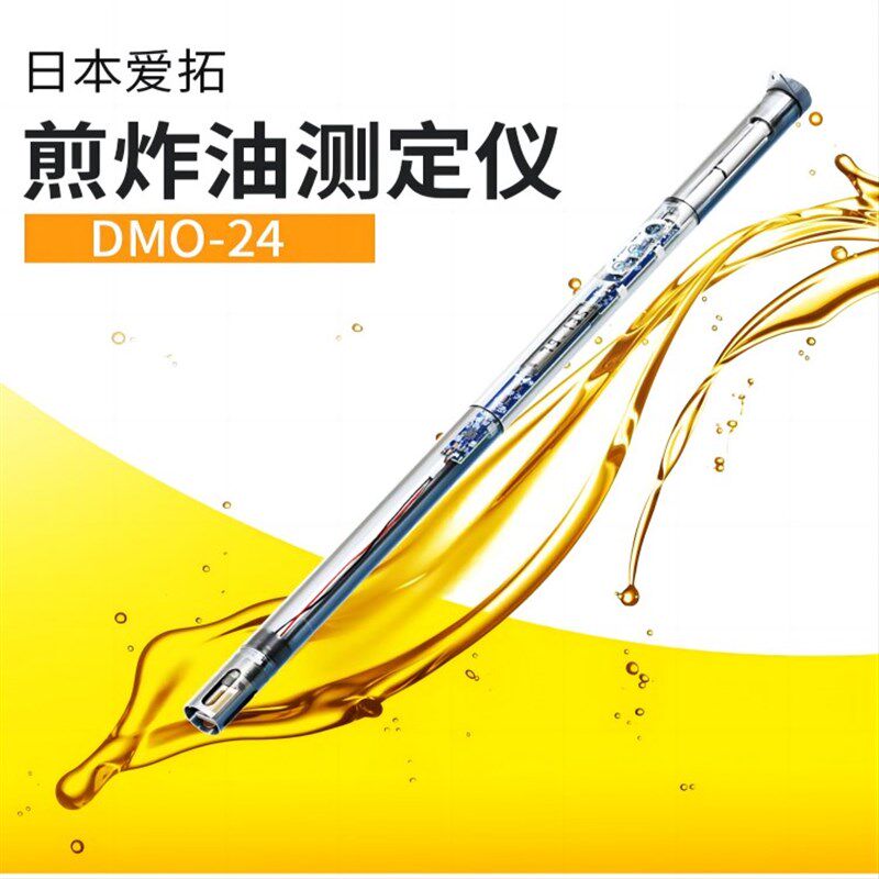 日本ATAGO爱拓食用油检测仪9341煎炸油中TPM/AV优劣测定仪DOM-24