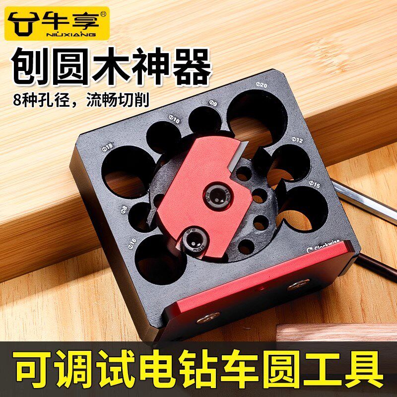 新款圆木棒车圆器方条车圆工具电钻实木车圆木棒圆木梢制作神器
