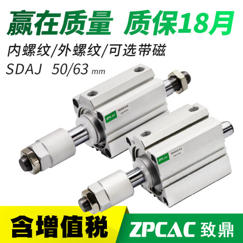 气动可调行程薄型气缸SDAJ12/16/20/25/32/40/50/63-S-B带磁外牙