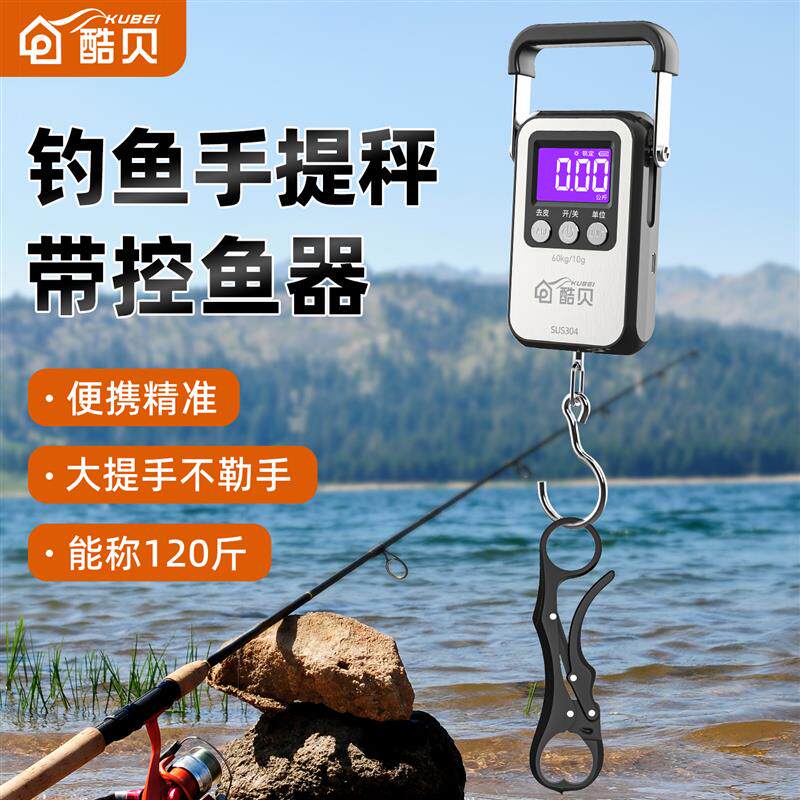 家用高精准便携式手提电子秤小型路亚控鱼器挂钩称重器称鱼弹簧秤